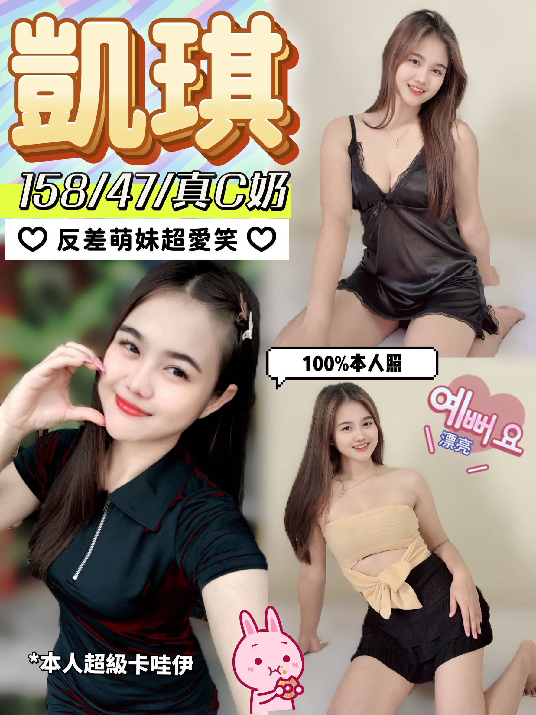 雲林青魚 佳樂 166 36D 空姐模特